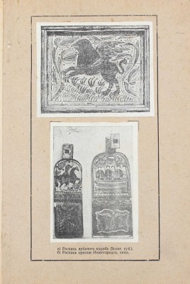 Казанский музейный вестник. [Журнал]. 1922. № 1. Казань: Изд. Гос. изд-ва Т.С.С.Р., 1922.